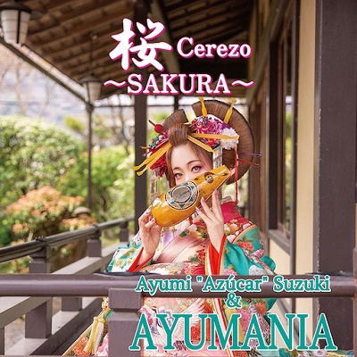 Sakura Cerezo (Vinyl) image 1