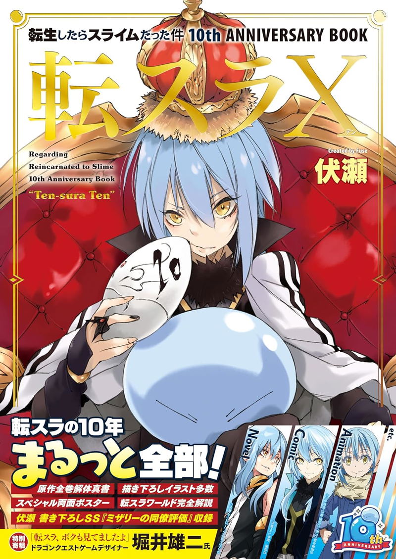 That Time I Got Reincarnated As A Slime 10th Anniversary Book Tensura X image 2