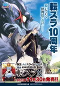 That Time I Got Reincarnated As A Slime 10th Anniversary Book Tensura X thumbnail 3