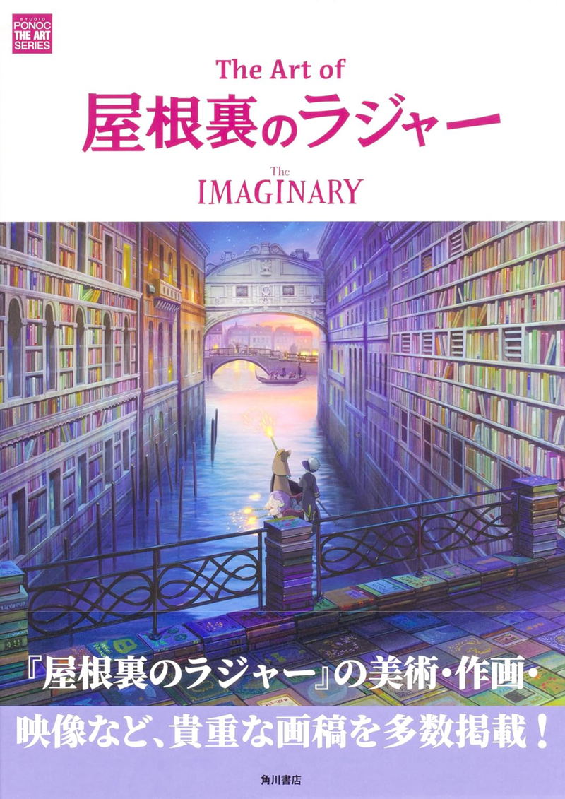 The Art Of The Imaginary image 2