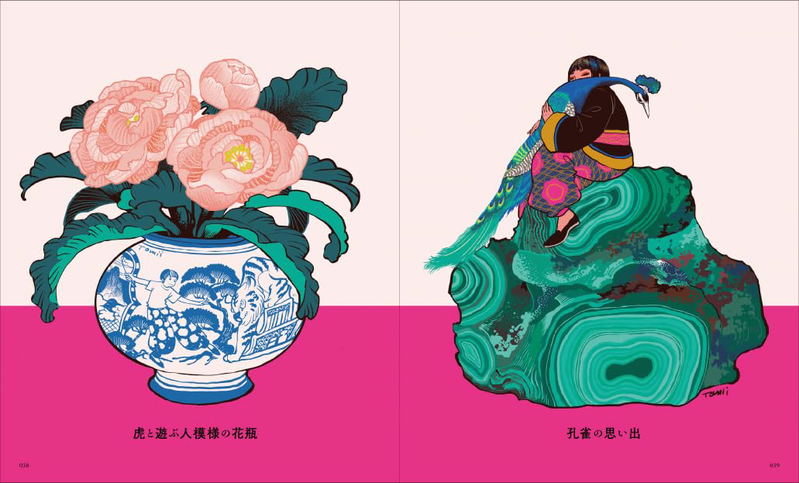Tomidoron: The Art Of Tomii Masako image 3