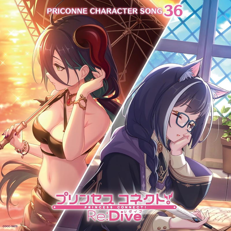 Princess Connect! Re:Dive Priconne Character Song 36 image 1