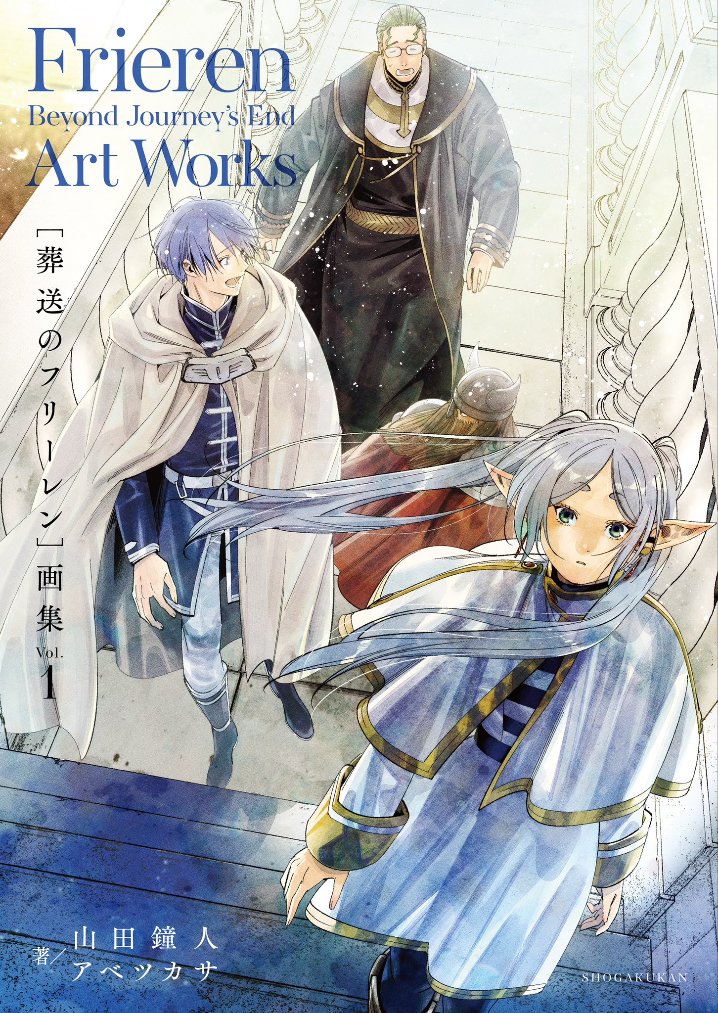 Frieren: Beyond Journey's End Art Book Vol 1