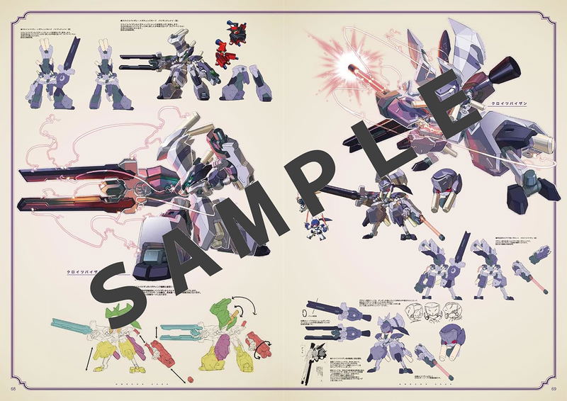Fujioka Kenki All Design File image 4