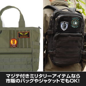 Godzilla - G Force Removable Patch_