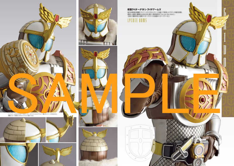 Kamen Rider Gaim Special Perfect Book Gaisen [Reprint / Revised Edition] image 5