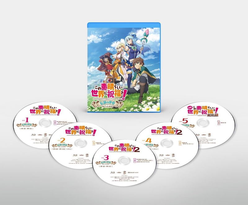 KonoSuba: God's Blessing On This Wonderful World! Densetsu No Josho Blu-ray Box image 1