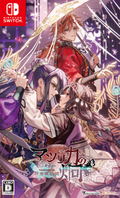 Matsurika no Kei -kEi- Tenmei Iniden thumbnail 1