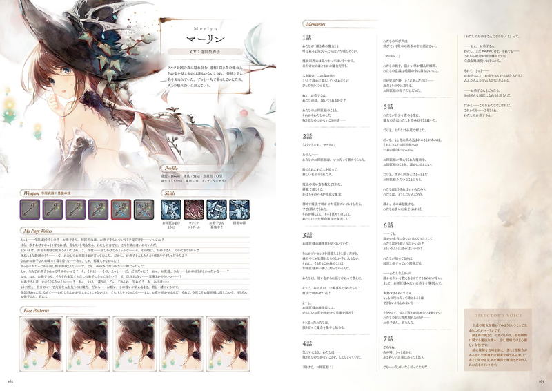 Memento Mori Official Art Book image 6