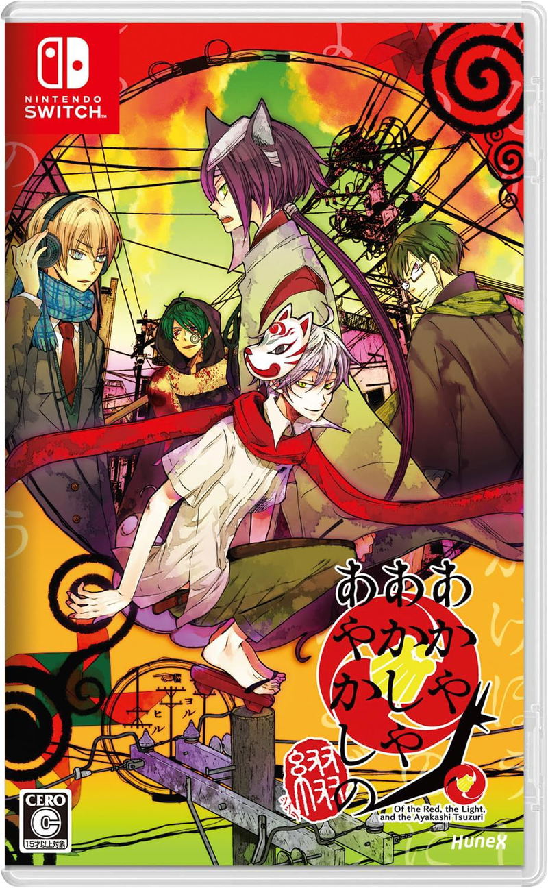 Of the Red, the Light, and the Ayakashi Tsuzuri (Multi-Language) image 1
