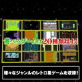 Retro Game Challenge 1 + 2 Replay thumbnail 3