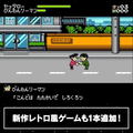 Retro Game Challenge 1 + 2 Replay thumbnail 4