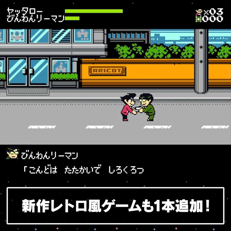 Retro Game Challenge 1 + 2 Replay image 4