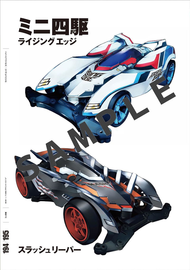 Shimizu Eiichi x Shimoguchi Tomohiro Design Works: S2 image 6