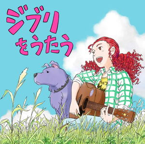 Studio Ghibli Tribute Album: Ghibli Wo Utau [Limited Edition] (Vinyl)_