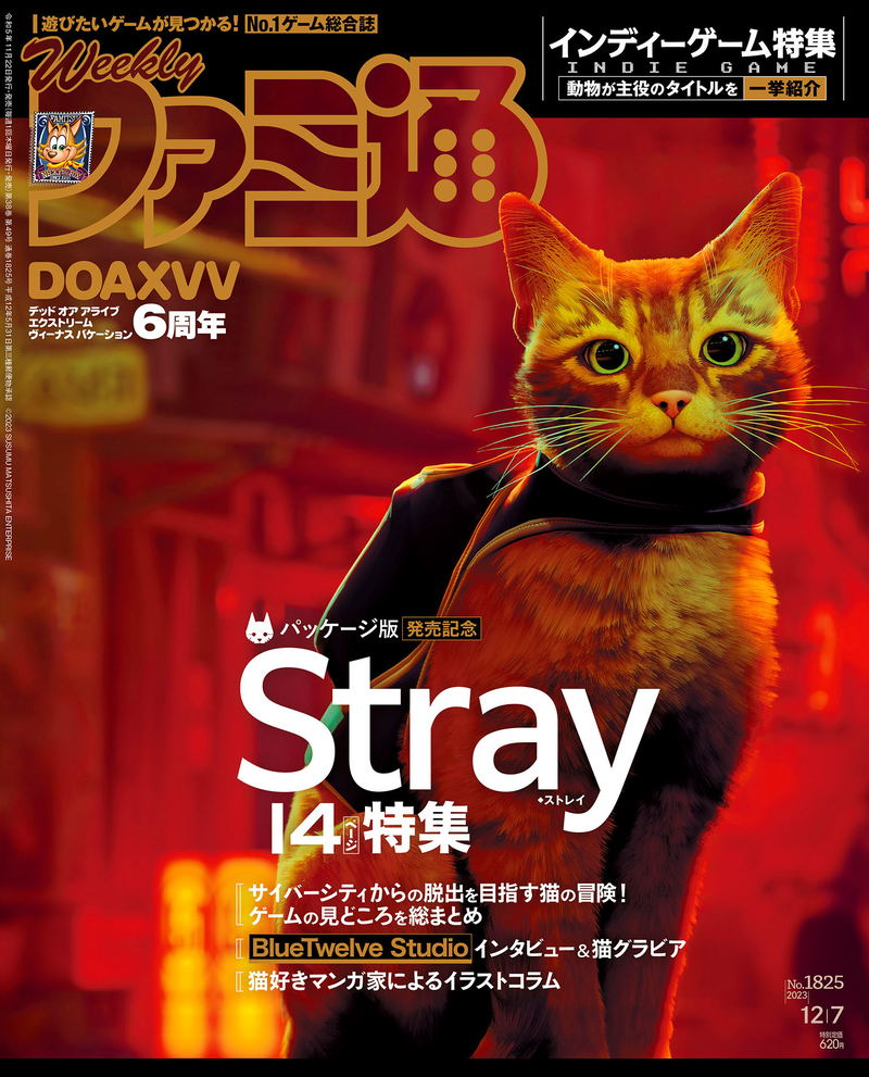 Weekly Famitsu December 7, 2023 (1825) image 1