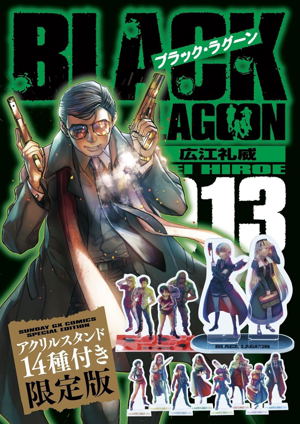 Black Lagoon 13 [Limited Edition With 14 Acrylic Stands]_