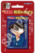 Detective Conan Words Playing Cards thumbnail 1