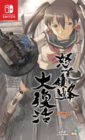 Dodonpachi Daifukkatsu (Multi-Language) thumbnail 1