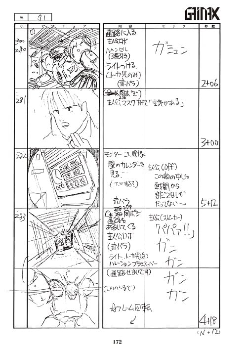 Gunbuster - Storyboard Collection image 3