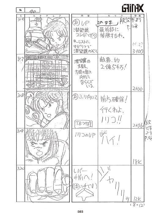 Gunbuster - Storyboard Collection image 6
