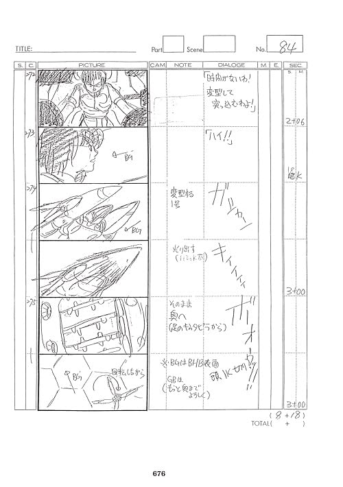 Gunbuster - Storyboard Collection image 7