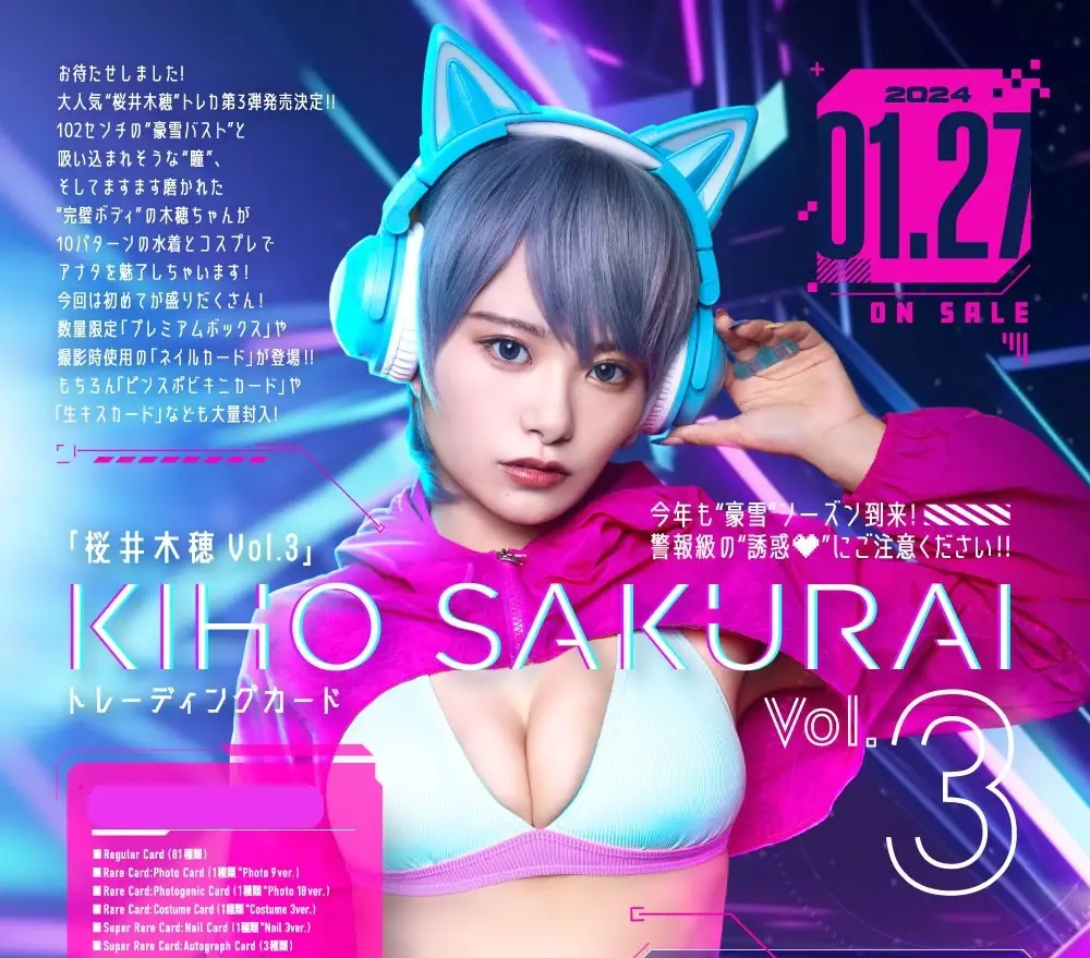 Kiho Sakurai Vol. 3 Trading Card Hits
