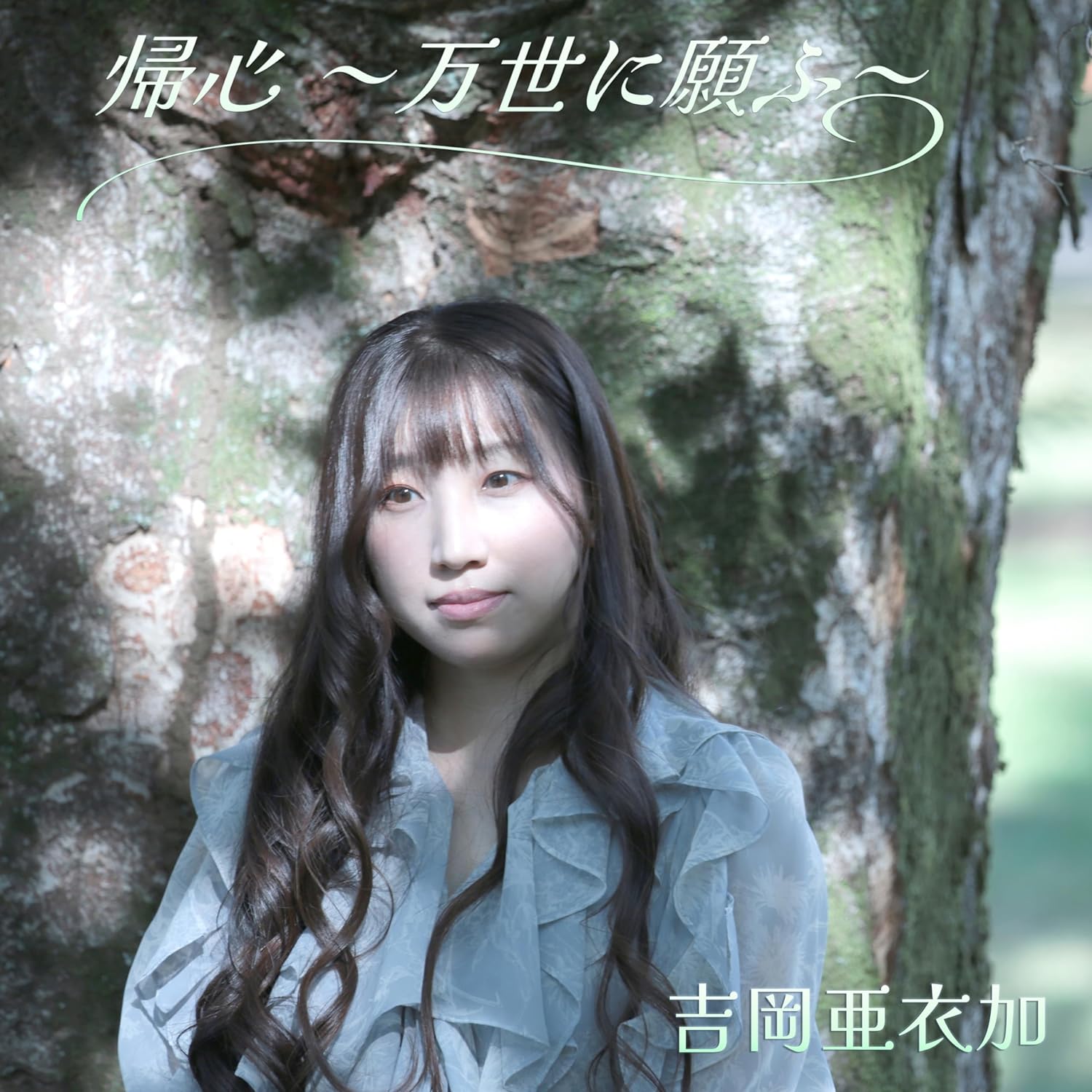 Kishin - Manse Ni Negau — Import Game Deal