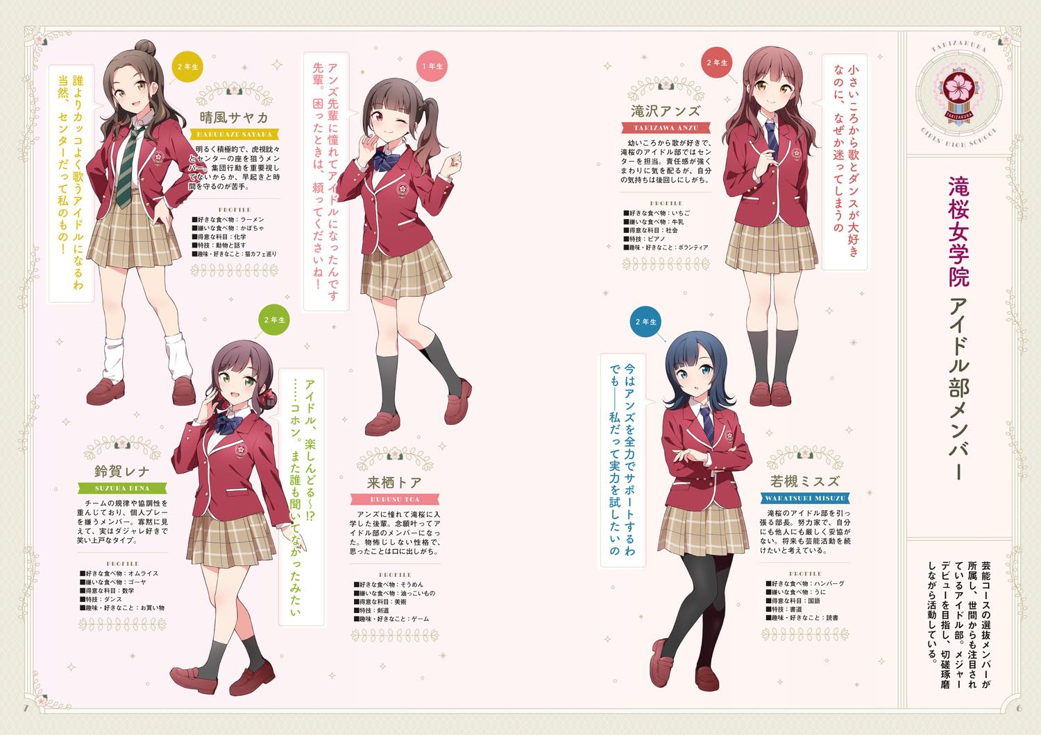 Love Live! Series Presents: School Idol Musical Official Book 2023