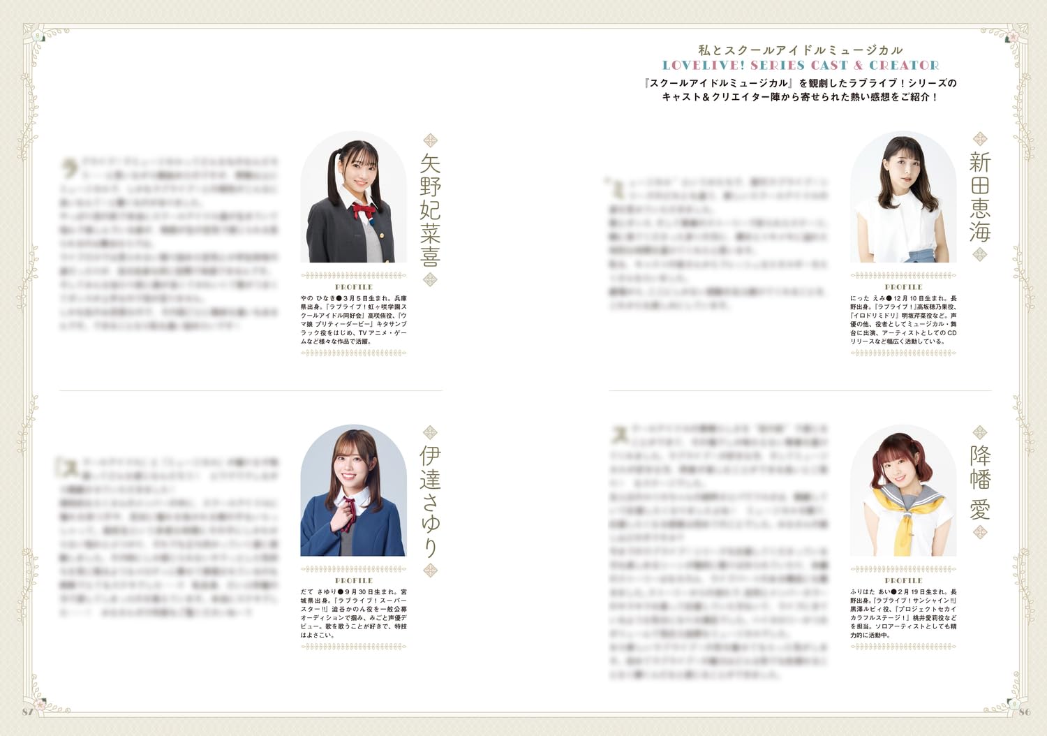 Love Live! Series Presents: School Idol Musical Official Book 2023