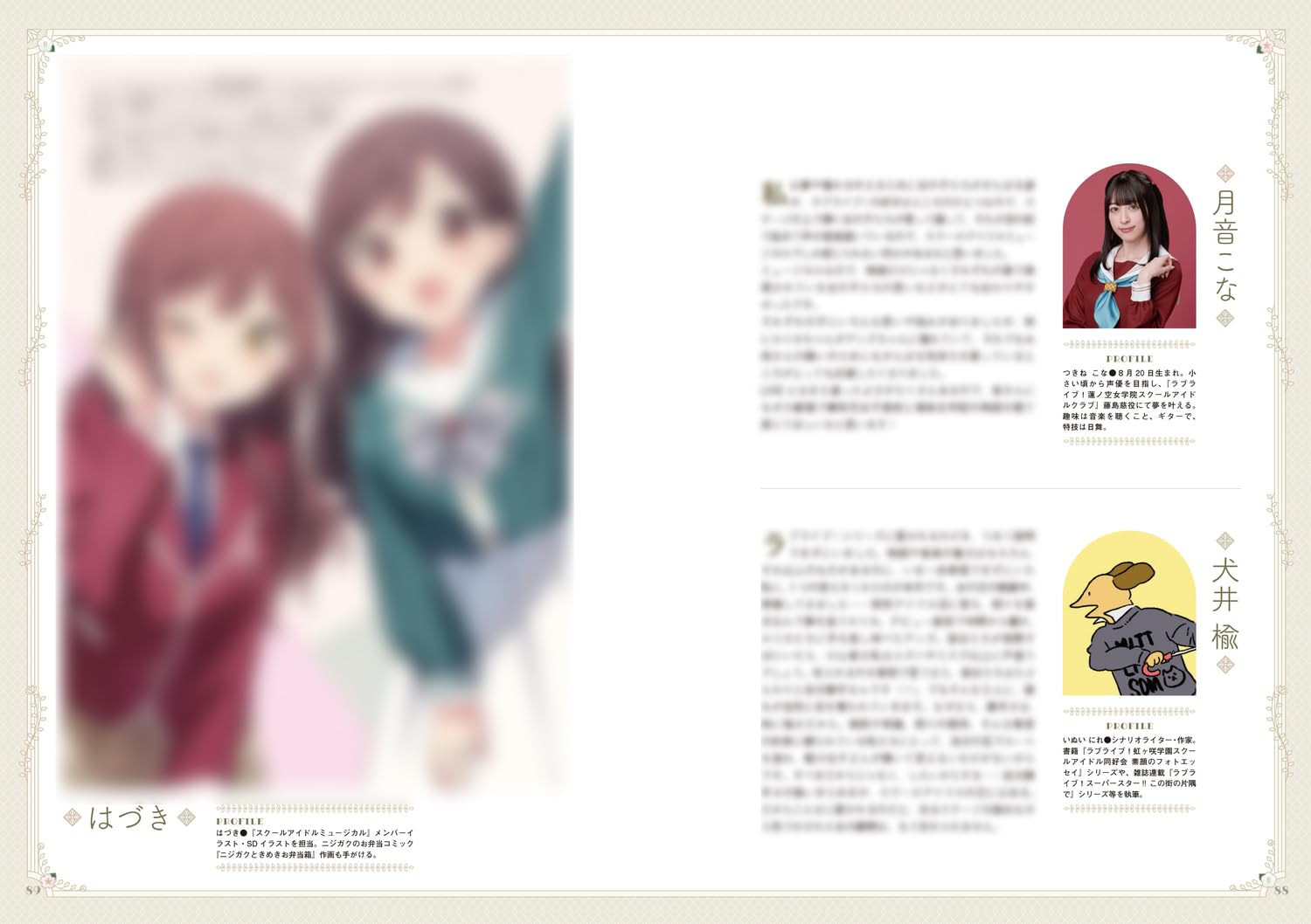Love Live! Series Presents: School Idol Musical Official Book 2023