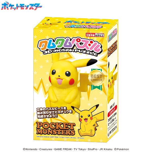 Pokemon Kumukumu Puzzle KM-117 Pikachu image 3