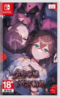 Sentimental Death Loop (Multi-Language) thumbnail 1