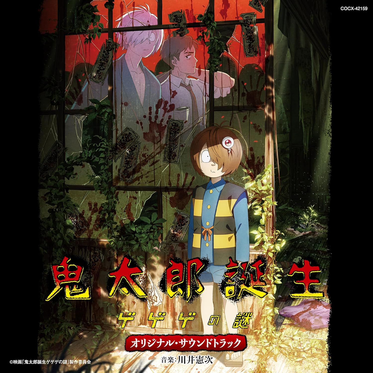 The Birth Of Kitaro: The Mystery Of GeGeGe Original Soundtrack — Import Game Deal
