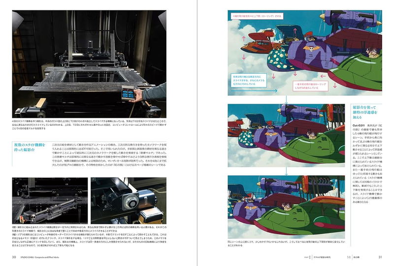 The Cinematography Of Studio Ghibli - Atsushi Okui image 2