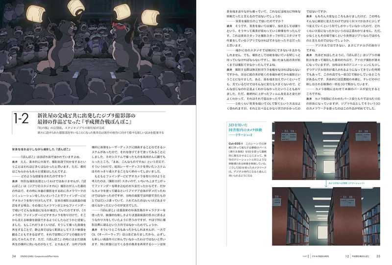 The Cinematography Of Studio Ghibli - Atsushi Okui image 3