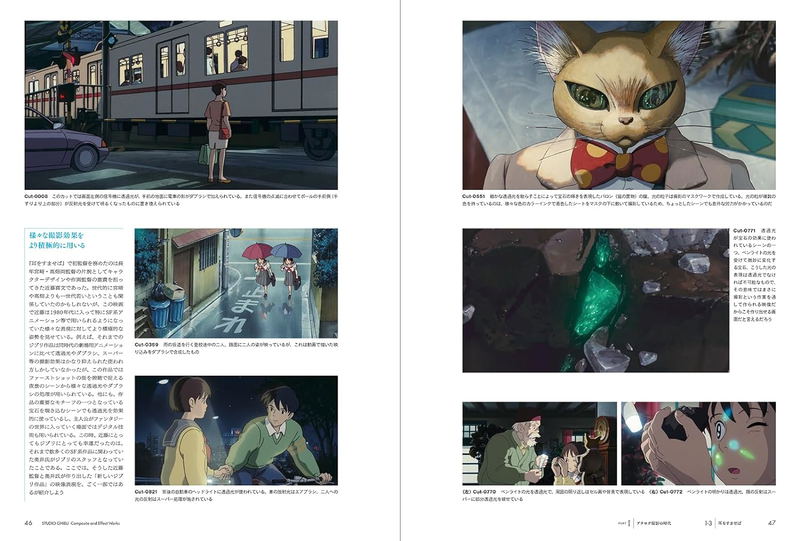 The Cinematography Of Studio Ghibli - Atsushi Okui image 4