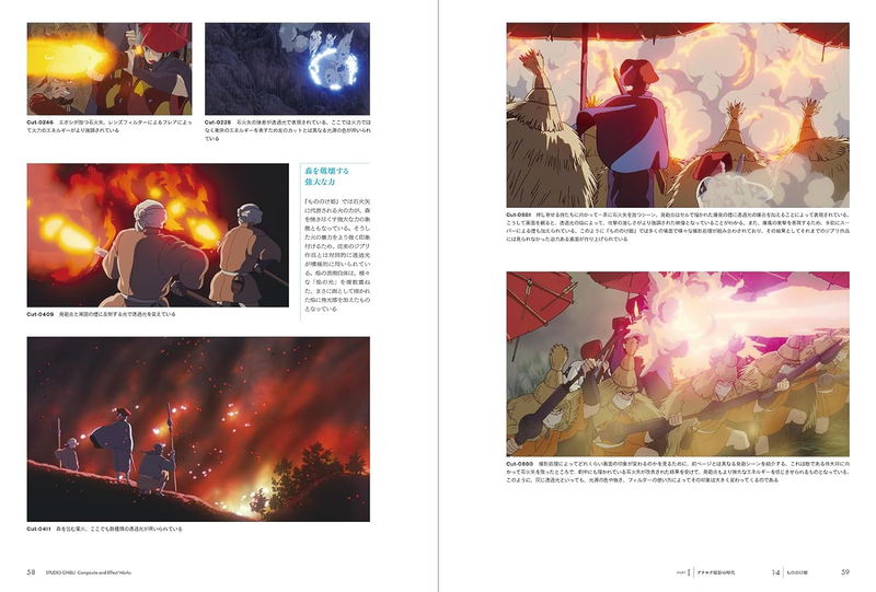 The Cinematography Of Studio Ghibli - Atsushi Okui image 5