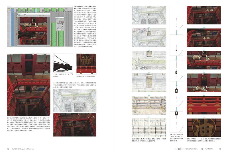 The Cinematography Of Studio Ghibli - Atsushi Okui image 6