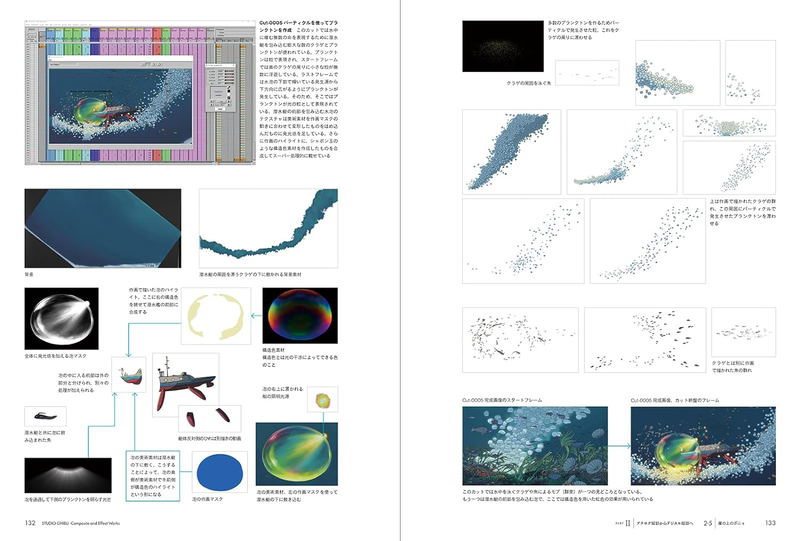 The Cinematography Of Studio Ghibli - Atsushi Okui image 8