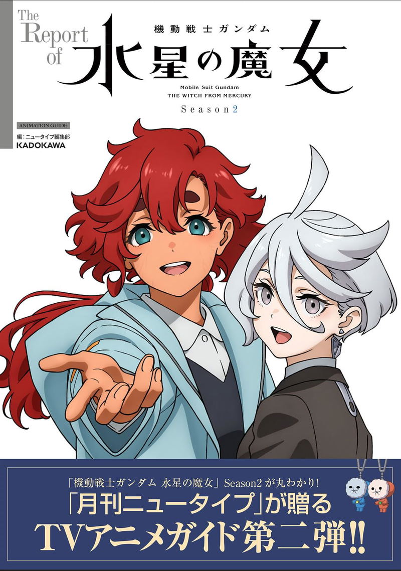 The Report Of Mobile Suit Gundam Witch Of Mercury Season 2 image 1