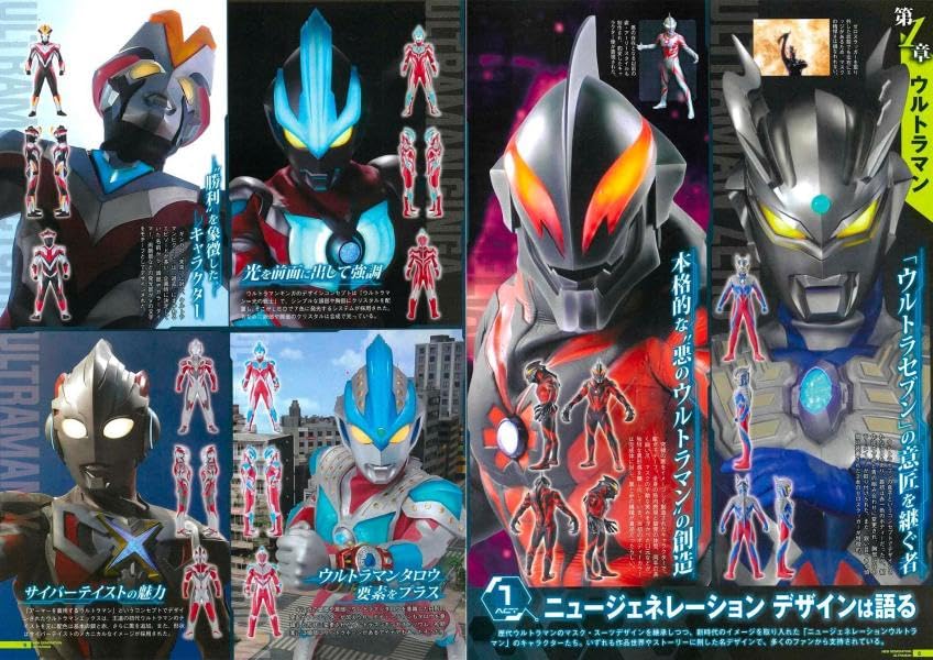 Ultraman New Generation Taizen