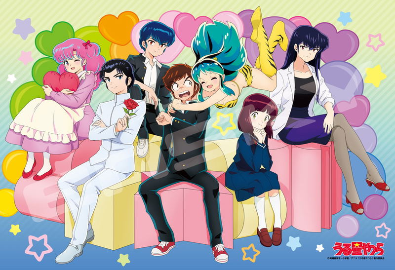 Urusei Yatsura Jigsaw Puzzle 300 Piece 300-3061 Minna Daisuki Daccha! image 1