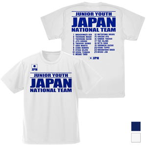 Captain Tsubasa: Junior Youth Arc Junior Youth Japan National Team Dry T-shirt (White | Size S)_