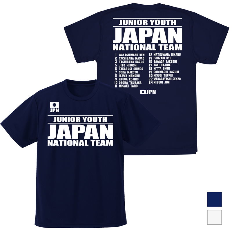 Captain Tsubasa: Junior Youth Arc Junior Youth Japan National Team Dry T-shirt (Navy | Size S) image 1