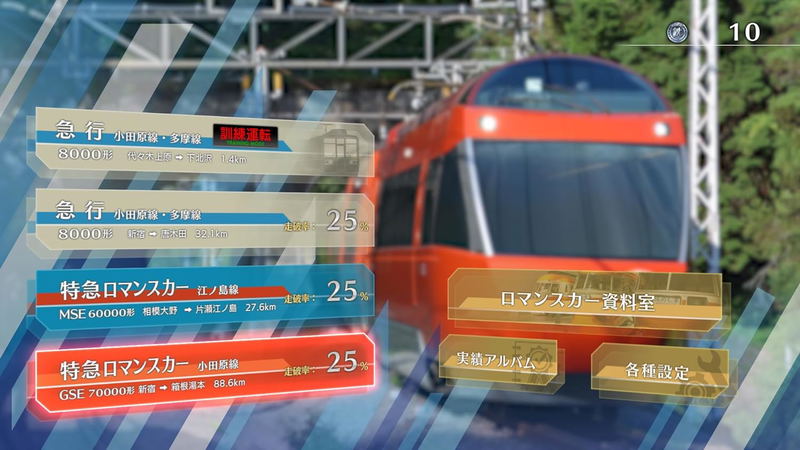 Tetsudou Nippon! RealPro Tokkyuu Romance Car! Odakyuu Dentetsu-hen image 4