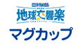 Doraemon: Nobita's Earth Symphony Mug thumbnail 2