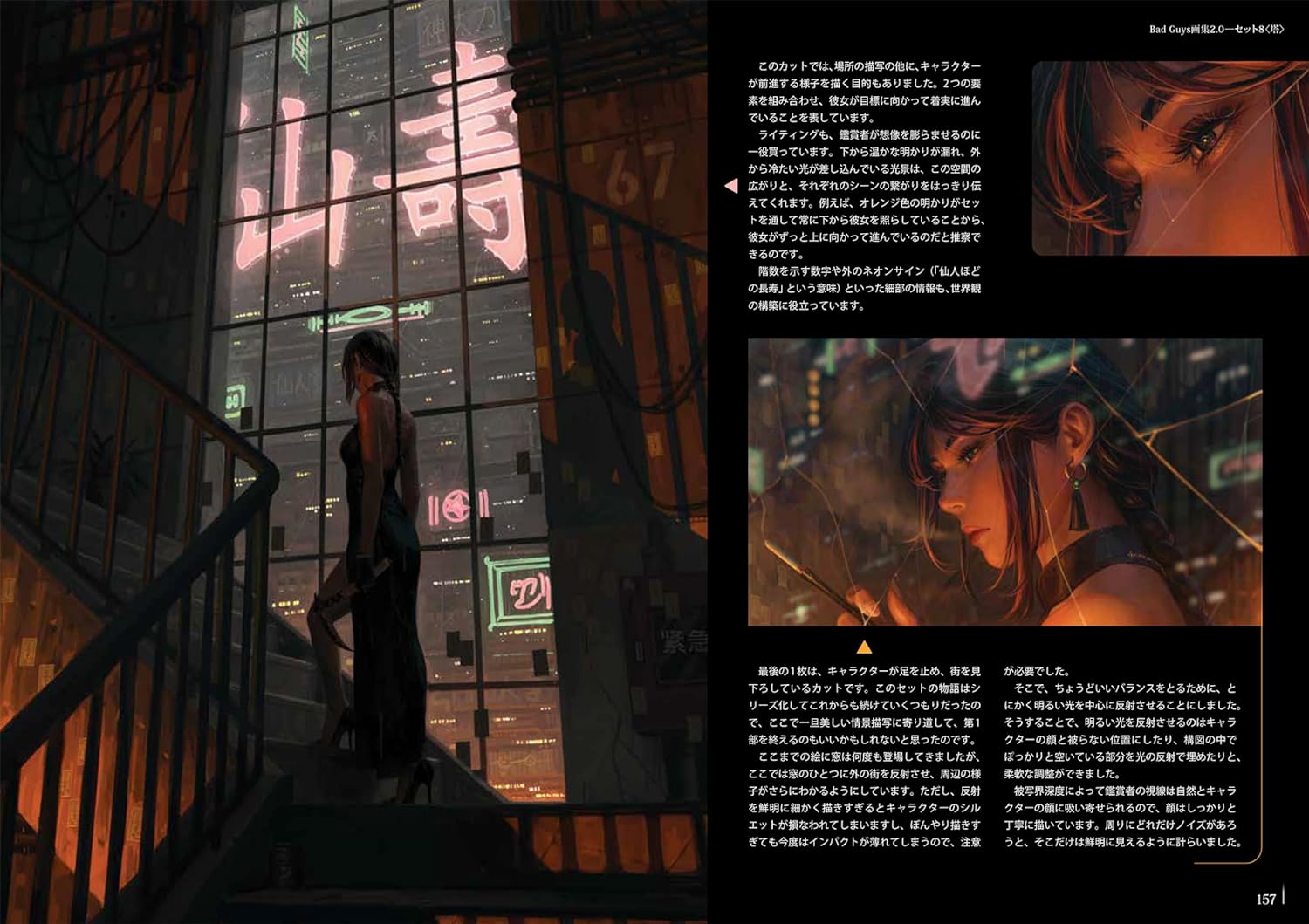 Guweiz Art Book: Vol.2 The World Of Guweiz