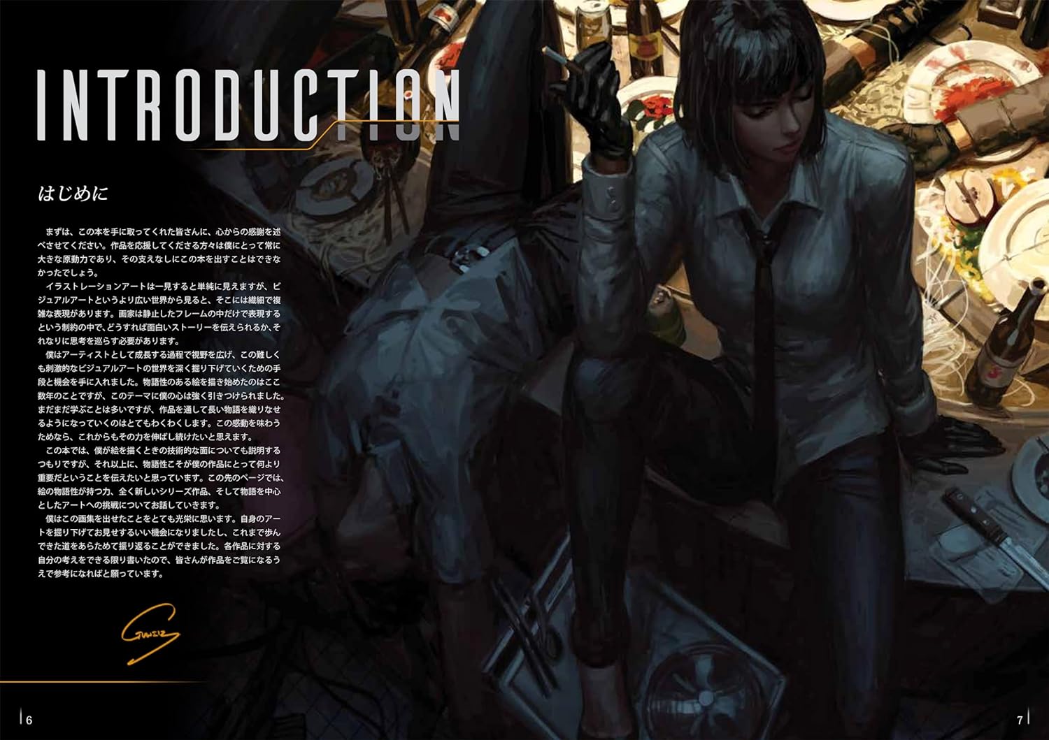 Guweiz Art Book: Vol.2 The World Of Guweiz