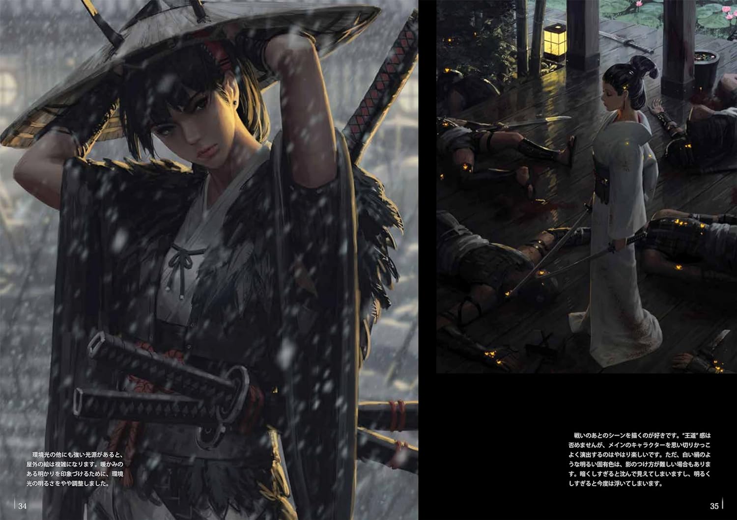 Guweiz Art Book: Vol.2 The World Of Guweiz